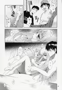 Page 49 of Mousou Mini-Theater 10 - preview thumbnail