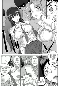 Page 49 of Otome Netoria - Maiden NeTRia - preview thumbnail