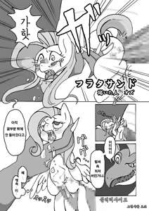 Page 8 of Omachi! Pony de Gozaimasu - preview thumbnail