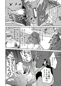 Page 11 of Inu no Shitsukekata - preview thumbnail