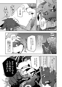Page 26 of Inu no Shitsukekata - preview thumbnail