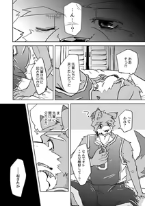 Page 3 of Inu no Shitsukekata - preview thumbnail