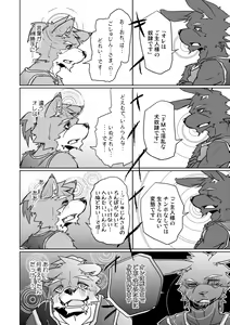 Page 7 of Inu no Shitsukekata - preview thumbnail