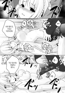 Page 16 of stalk Futago Kan part1 - preview thumbnail