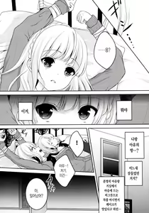 Page 5 of stalk Futago Kan part1 - preview thumbnail