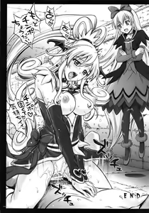 Page 150 of 1004P+ Cyclone no Soushuuhen - preview thumbnail