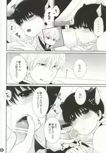 Page 17 of Pachinyaka Puun - preview thumbnail