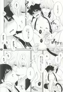 Page 21 of Pachinyaka Puun - preview thumbnail