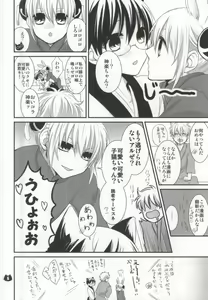Page 4 of Pachinyaka Puun - preview thumbnail