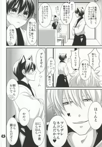 Page 8 of Pachinyaka Puun - preview thumbnail