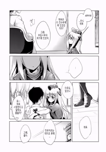 Page 6 of It's all about U - preview thumbnail