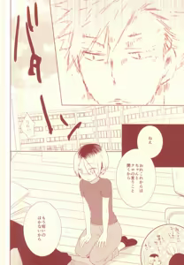 Page 18 of Osananajimi Security - preview thumbnail