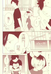 Page 4 of Osananajimi Security - preview thumbnail