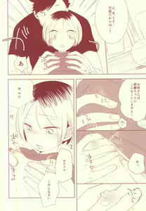 Page 6 of Osananajimi Security - preview thumbnail