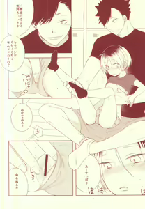 Page 8 of Osananajimi Security - preview thumbnail