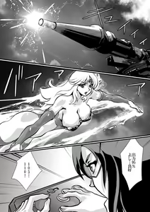 Page 22 of LUVLADY Wakusei Hakai Laser o Teishi seyo - preview thumbnail