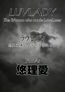 Page 3 of LUVLADY Wakusei Hakai Laser o Teishi seyo - preview thumbnail