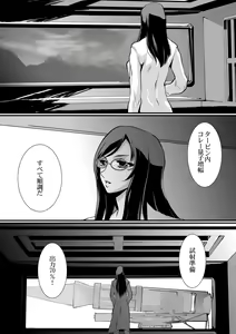 Page 6 of LUVLADY Wakusei Hakai Laser o Teishi seyo - preview thumbnail