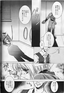Page 24 of NOCTURNE - preview thumbnail