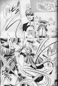Page 25 of NOCTURNE - preview thumbnail