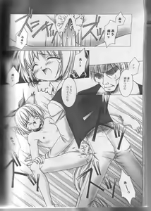 Page 32 of NOCTURNE - preview thumbnail