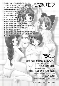 Page 3 of Puripuri - preview thumbnail