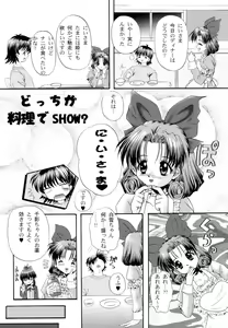 Page 4 of Puripuri - preview thumbnail