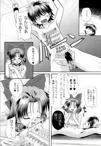 Page 5 of Puripuri - preview thumbnail