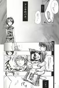 Page 12 of Risoraba - preview thumbnail