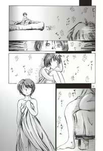 Page 29 of Risoraba - preview thumbnail