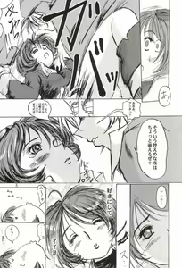 Page 3 of Risoraba - preview thumbnail