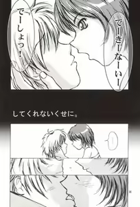 Page 34 of Risoraba - preview thumbnail