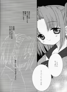 Page 11 of Soushun Monogatari - preview thumbnail