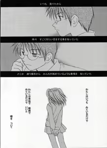 Page 12 of Soushun Monogatari - preview thumbnail