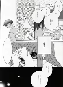 Page 20 of Soushun Monogatari - preview thumbnail