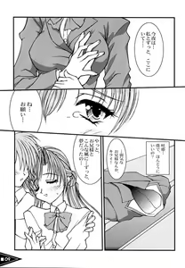 Page 8 of Tamashii no Bodyblow - preview thumbnail