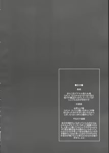 Page 3 of Yaru Dake Manga - preview thumbnail