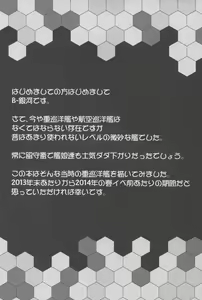 Page 4 of Wagahai no Catapult Omanman o Seibishite Hoshii noja - preview thumbnail