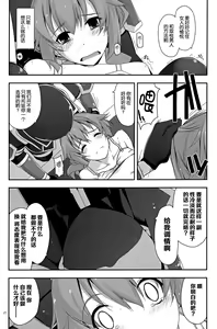 Page 22 of Towa Ijiri - preview thumbnail