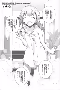 Page 4 of Sorako no Tabi 5 - Kanata no Tabi II - preview thumbnail