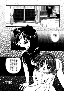 Page 119 of Girl's Parade 2000 5 - preview thumbnail