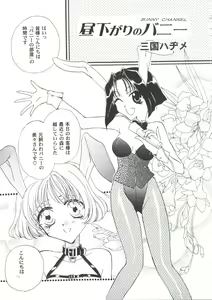 Page 142 of Girl's Parade 2000 5 - preview thumbnail