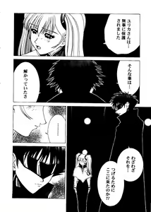 Page 55 of Girl's Parade 2000 5 - preview thumbnail