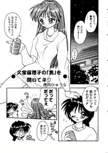 Page 6 of Girl's Parade 2000 5 - preview thumbnail
