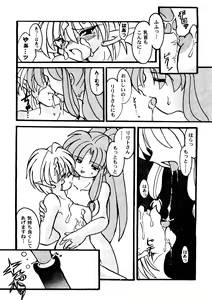 Page 77 of Girl's Parade 2000 5 - preview thumbnail
