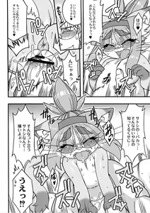 Page 16 of Neko Kano no Midori-san 1-3 - preview thumbnail