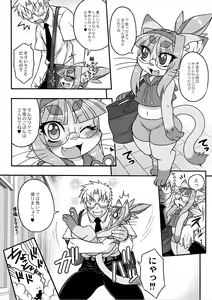 Page 3 of Neko Kano no Midori-san 1-3 - preview thumbnail