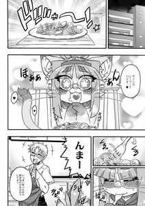 Page 4 of Neko Kano no Midori-san 1-3 - preview thumbnail
