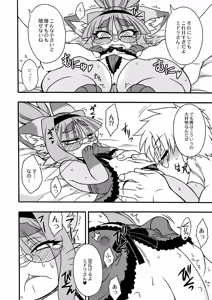 Page 42 of Neko Kano no Midori-san 1-3 - preview thumbnail