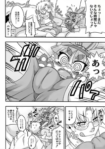 Page 6 of Neko Kano no Midori-san 1-3 - preview thumbnail